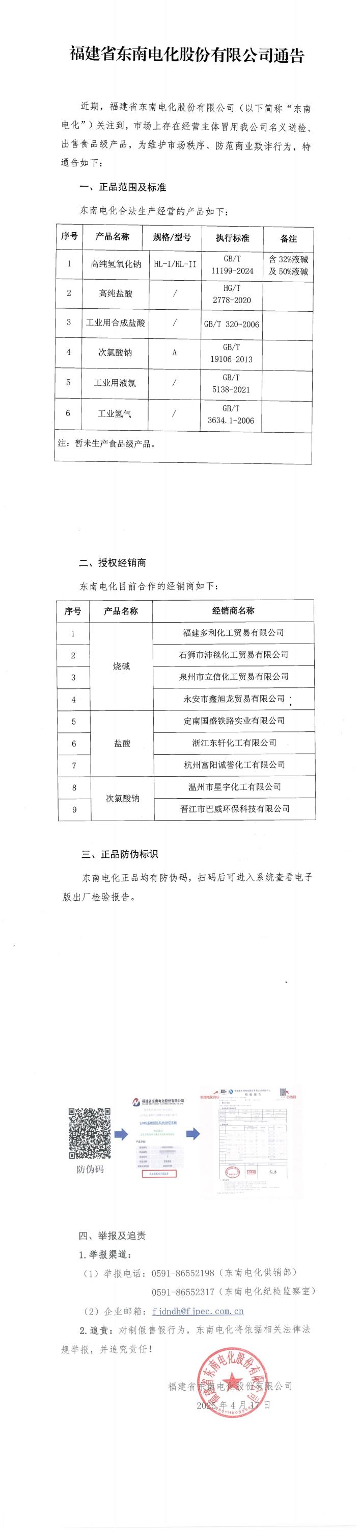 乐鱼官方网站_乐鱼leyu（中国）通告_00.jpg
